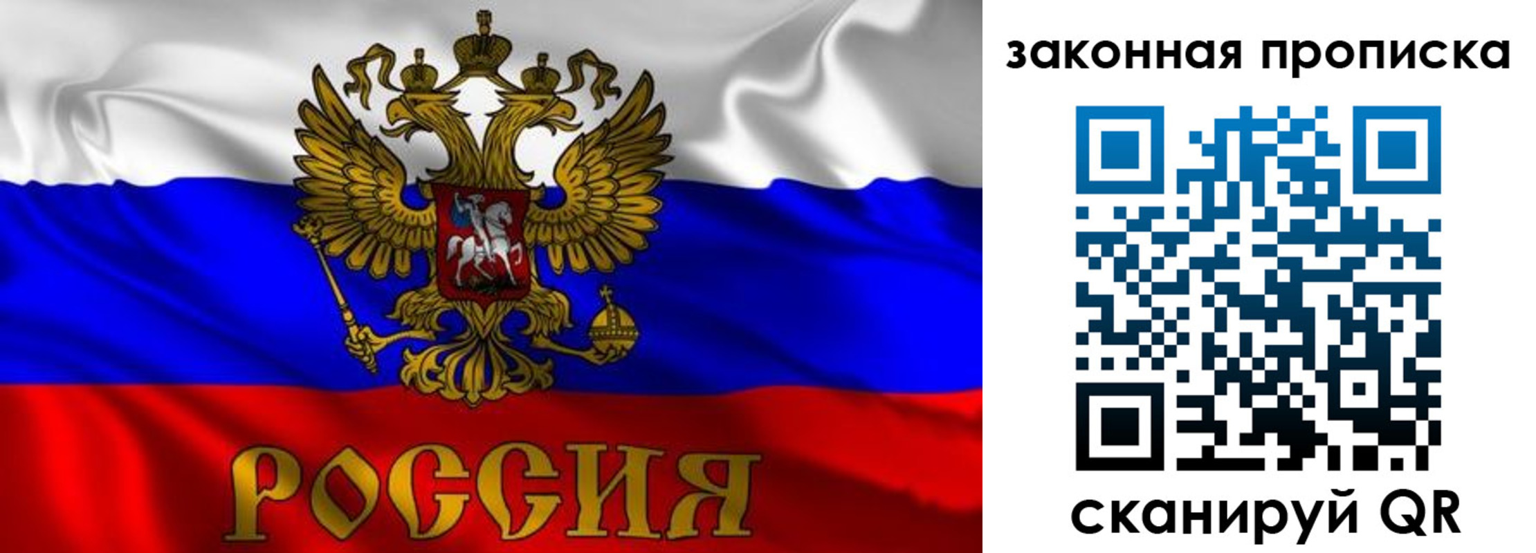 временная регистрация собственник в Москве