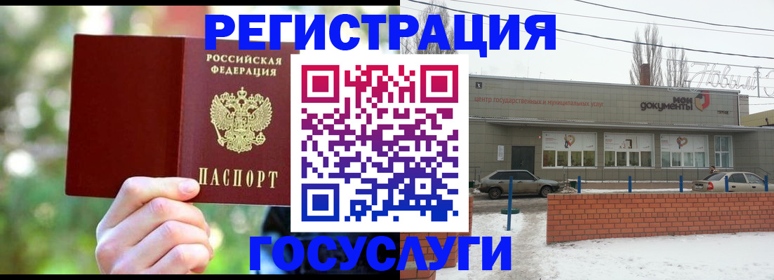 временная регистрация госуслуги в Москве
