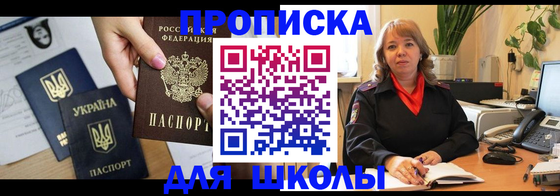 временная регистрация надежно в Москве