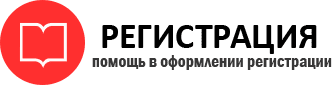 прописка в Москве id705094